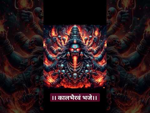 kaalbhairav #kalbhairav #bhairavbaba #viral