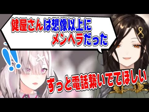 健屋花那のメンヘラ具合について語る白雪巴【にじさんじ/にじさんじ切り抜き/健屋花那/健屋花那切り抜き/白雪巴/白雪巴切り抜き/奈羅花/奈羅花切り抜き/雑談/格付け】