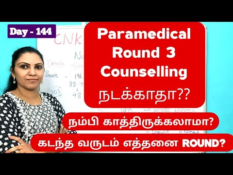 Day - 144  Paramedical Round 3 Counselling நடக்காதா? நம்பி காட்டிருக்கலாமா?