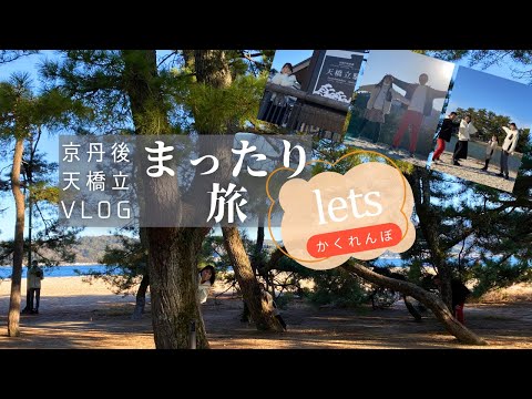 何処でも楽しむ#けいわいちゃんねる　今回ものんびり#vlog