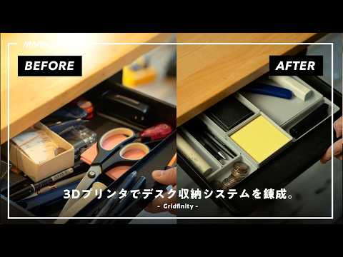 【DIY】知識ゼロで作れるシンプルで便利な「デスク収納システム」の作り方を解説