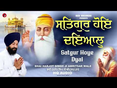 Satgur Hoye Dyal | ਸਤਿਗੁਰੁ ਹੋਇ ਦਇਆਲੁ | New Gurbani Shabad 2025 | Bh Harjot Singh Ji | RedRecords