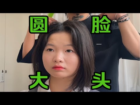 圆脸姐妹注意啦……十个圆脸，九个大（头骨）