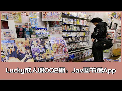 Lucky Adult Lesson Episode 002 R-18! Jav library for mobile phones with magnetic player is amazing