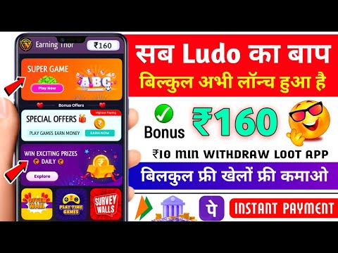 Minimum Withdrawal ₹10 | Free Entry Ludo App | New Ludo Earning App Without Investment | Best Ludo