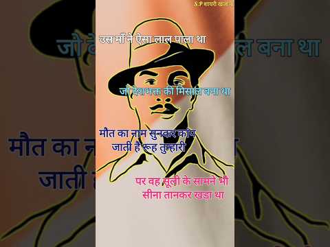 उस माॅं ने ऐसा लाल पाला था/ 15 August shayari/ 15 August ki shayari/ Deshbhakti shayari #shorts