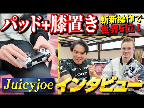 Capcom Cup Top 5 with a Unique 'Pad-on-Knee' Style! Interview with Sweden's Rising Star, Juicyjoe!