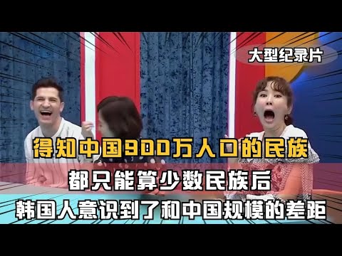 韩国人被中国的家宴惊呆了，比他们国家的国宴还豪华，根本没法比!