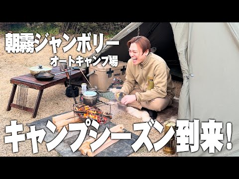 【朝霧ジャンボリー】絶景の富士山があるのに背景が植木でごめん。