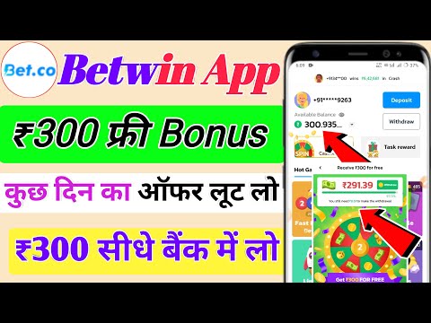 Betinin App ₹300 फ्री दे रहा है | Betinin Earning App | Betco App Se Paise kaise kamaye