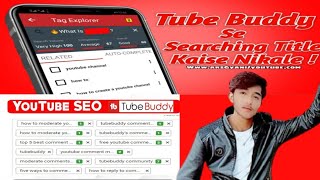 TubeBuddy App | How two use TubeBuddy on Android | Grow your YouTube channel with TubeBuddy