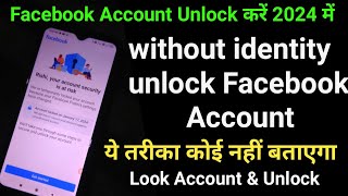 Facebook Unlock Kaise Kare,Facebook Unlock confirm Your Identity 2024,how to unlock facebook account