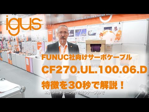 [NEWS2021][CF]チェーンフレックス™可動ケーブル CF270