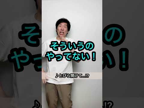 【♪とびら開けて…⁉︎】誰も予測できないオチ