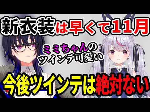 今後、新衣装やリメイクで絶対ツインテールがない理由を話す一ノ瀬うるは【ぶいすぽっ!/一ノ瀬うるは】