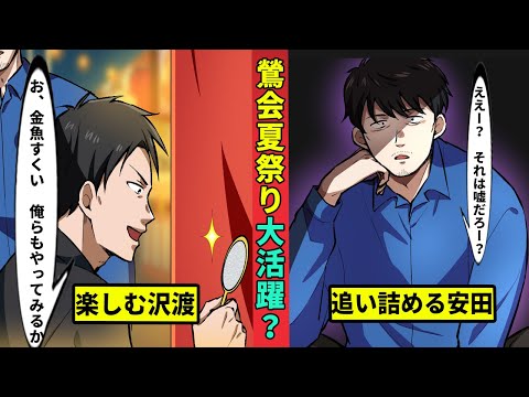 【🎥今川動画制作所】破門組員を探せ！夏祭りで鶯会が大活躍？