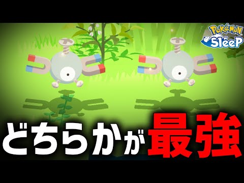 【神回】最強コイル来た！！1年以上かけた厳選がようやく終わります...【ポケモンスリープ】