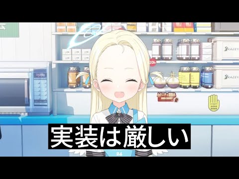 ソラちゃんミニスト読みました、ソラちゃんもっとくれ【ブルアカ】セイアを希うブルアカ日記517