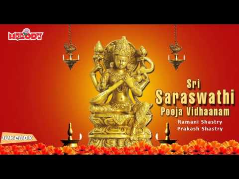 Sri Saraswathi Pooja Vidhaanam | Ayudha Pooja | Navarathri Song | ஸ்ரீ சரஸ்வதி பூஜா விதானம்