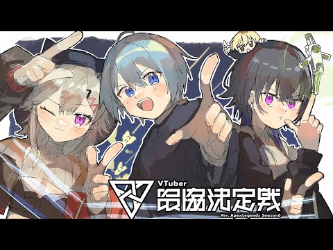 【APEX】V最すくりむ５にちめ！【ぶいすぽ/一ノ瀬うるは】