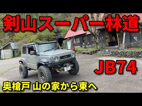 剣山スーパー林道【日本最長ダート】