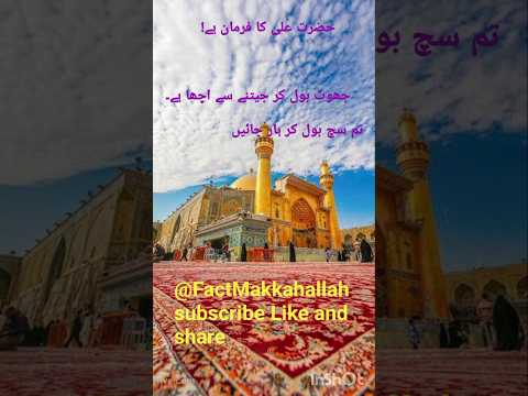 Haider _Haider /naat hazrat /Ali ka Garman#shortvideo#viralvideo #FactMakkahallah