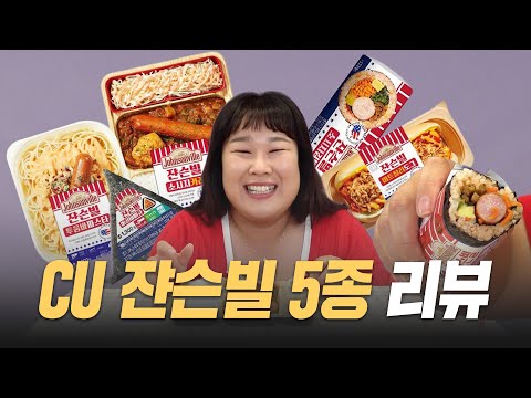 소세지계의 전설🌭CU X 쟌슨빌  = 레전드 조합 😯👍ㅣ소시지 카레 정식, 소시지 김밥, 소시지 매콤 바비큐 삼각김밥, 투움바 파스타, 오리지널 핫도그