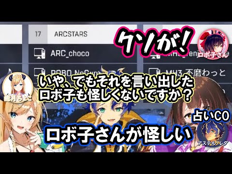 ARCSTARSのスペルを間違えた犯人捜しで人狼が始まる【ホロライブ/切り抜き】