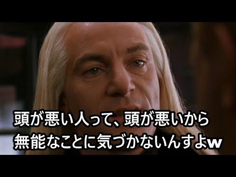 子どもたちの前で喧嘩するルシウスとデスイーターひろゆき【おしゃべりひろゆきメーカー】