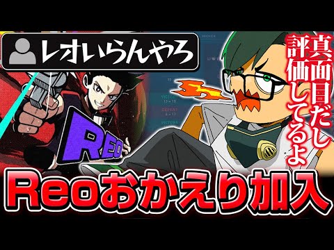 Reoがおかえり加入した件について【ムラッシュゲーミング】【Valorant】【million／ミリオン切り抜き】