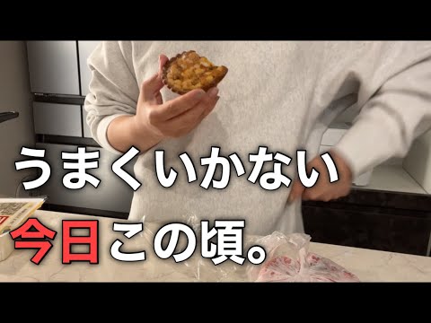 【VLOG】GW明け悩み多い日常。仕事後やる気無しで作る晩御飯【主婦】