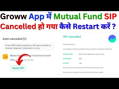 How to Restart SIP in Groww App | how to restart cancelled sip in groww app | Resume sip in Groww