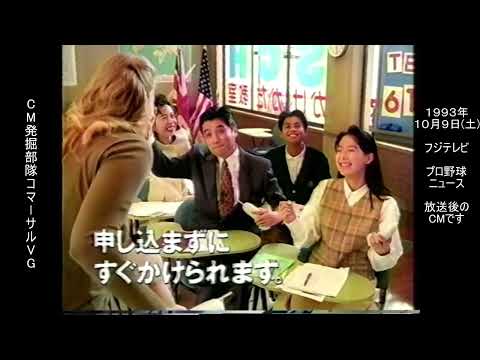 0061　国際電話　桜井幸子　細川俊之　懐かCM　1993年10月