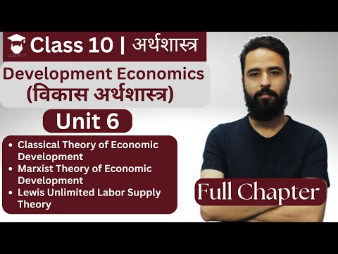 Class 10 Economics Chapter 6 in Nepali || Development Economics || विकास अर्थशास्त्र | Full Chapter