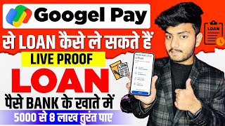 Google Pay Se Loan Kaise Le 2023 | How To Apply Personal Loan In Google Pay | Google Pay Loan 2023