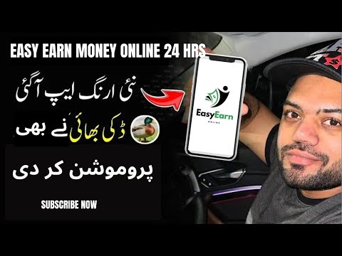 EasyEarn Explained in Hindi - EasyEarn How to Use | What is Easy Earn | EasyEarn Unlimited Free Fast