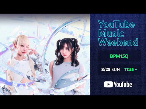 BPM15Q × TeddyLoid - Special Live Mix (YouTube Music Weekend 8.0 Edition)