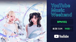 BPM15Q × TeddyLoid - Special Live Mix (YouTube Music Weekend 8.0 Edition)