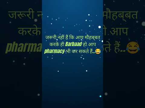 #pharmacist #pharmacy #shorts #short #trendingshorts #trendingvideo #ytshorts #viral #shortfeed