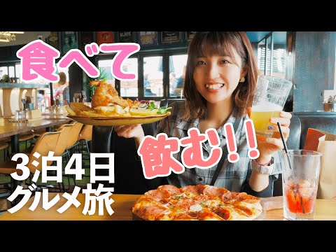 ニュージーランド1ヶ月旅③朝から食べて！飲む🍺9店はしご食べまくり女子🇳🇿