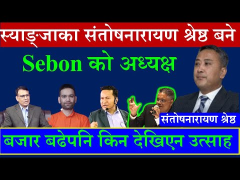 🟩नेप्से🟩 बढेपनि उत्साह देखिएन भन्छन् नी ?🇳🇵#finकोtech🇳🇵 @fincotech #badrigautam