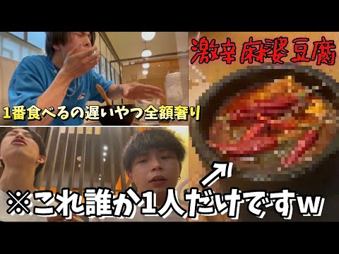 【激辛】ここの麻婆豆腐の辛さがまじでレベチ過ぎた。ww