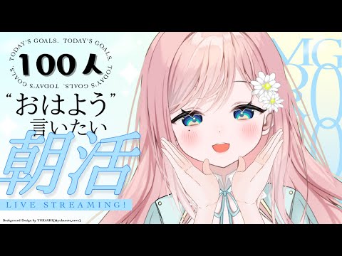 【耐久】初見さん大歓迎！100人にあいさつするまで雑談！【新人Vtuber】