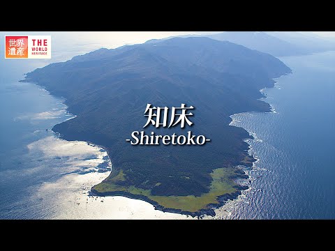 【絶景】北海道・知床の四季　Shiretoko,Japan.