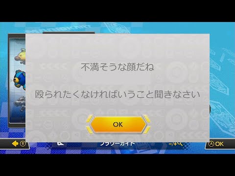 ヤンデレ化したマリオカート8DX