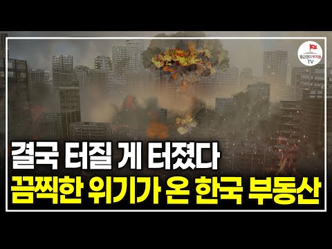 이제 집값은 이걸로 결정됩니다. 이걸 꼭 확인하세요 (인구경제학자 전영수)