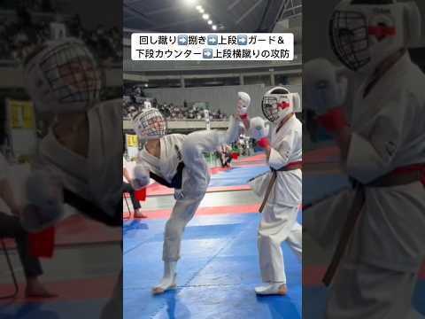 【目が回りそうな攻防】 2024国際親善大会・小学6年生軽量級・準決勝・極真・karate・kyokushin・少年部・子供・組手・フルコンタクト空手