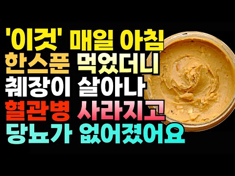 당뇨 혈당 낮추고 만성염증과 췌장 살리는 건강 음식 - 지방세포 줄여서  다이어트와 체중감량, 혈압까지 낮추는 만성 질환 잡는 음식