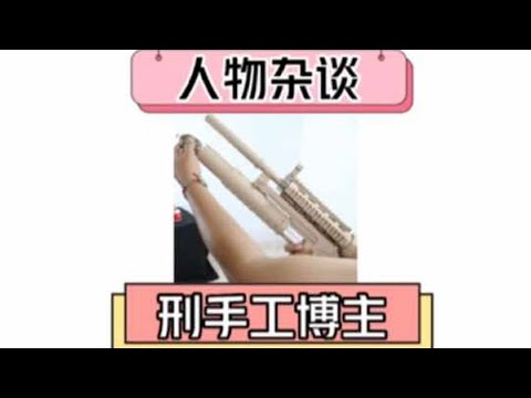 小哥只是做了个手工，却让无数网友操碎了心#手工 #神操作