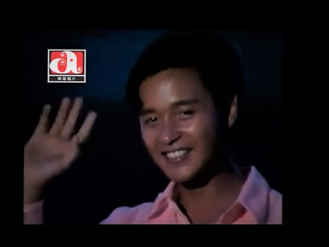 張國榮 Leslie Cheung - 全賴有你 (Official Music Video)